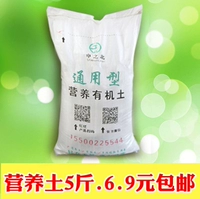 Пищевая почва 5 кот 6.9 Юань бесплатная доставка