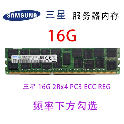 Samsung Magnesium 8G 16G 32G 1333 1600 1866 ECC Reg DDR3 Серверная память