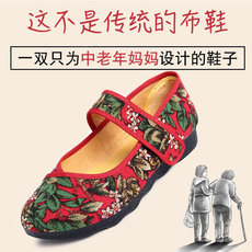ткань обувь 老年人凉鞋女防滑春秋老人鞋女奶奶夏胖妈夏装老太太北京布鞋女士