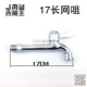 Цинк сплав толстый 17 Changwangzui