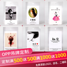 Бирки для одежды 服装吊牌订做男女装吊牌定做衣服商标制作 吊牌定制印刷 免费设计