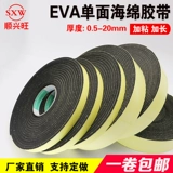 Eva, длинная черная мощная поролоновая лента