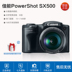 Máy ảnh kỹ thuật số Canon PowerShot SX500 IS 30x Hướng dẫn sử dụng điện thoại chính hãng Đặc biệt chính hãng - Máy ảnh kĩ thuật số máy ảnh canon 60d Máy ảnh kĩ thuật số