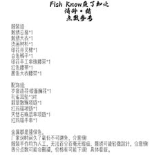 Одежда для кукол BJD fish know鱼了知之bjd娃衣尺寸征集龙魂73popo68soom新男体cd二代