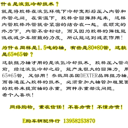 0,5 ~ 1,5 тонны 5-114,3 6-139,7 Прицеп с резиновым крутящим моментом Полуосевой