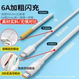 Применимо к Android V8 Typec Wide Mouth 14 13 Зарядка мобильного телефона USB Plug 120W Bold Python Data Cable Smart Super Fast Charging Cable Cable
