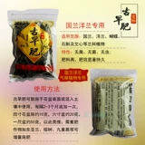 Древние ранние удобрения-Голдена сталкивались с Lananang Lan Lan Lan Langzhu Bonsai используют долгосрочные медленные удобрения красные сигареты листья сигарет