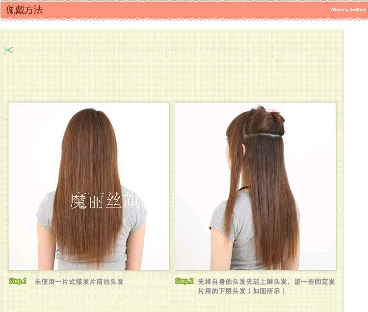 Extension mèches - Ref 225666 Image 14