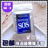 Япония серии SOS 3D панический хроматин 廋 талия и живот для устранения 60 капсул кишечного масла