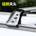 Volkswagen Wei Ling Lang Lang Lang Xia Lu Tiguan L Touran L hành lý giá xà ngang chuyên dụng mái khung hộp thanh Roof Rack