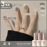 Нюдовый лак для ногтей для маникюра, популярно в интернете, небольшой набор, три цвета, коллекция 2021, «Холодное сердце»