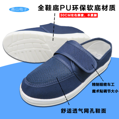 giày chống tĩnh điện dày PU đáy thở lưới vải lao động giảm sàn nhà máy giày mềm, sạch giày sạch 
