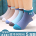 Vớ trẻ em 3-5-8-11 tuổi vớ thể thao khử mùi thấm mồ hôi mùa hè cotton trẻ em trai mỏng phần vớ thuyền con trai - Vớ vớ chống trượt cho bé Vớ