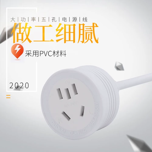 Национальная стандартная линия расширения линии электричества Ultra -Thin Plugure Three Plugck 10a Growe Home Three -Core Converter Poard