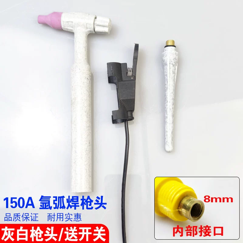 Mua tặng miễn phí công tắc phụ kiện máy hàn súng hàn hồ quang argon QQ150A đầu súng hàn hồ quang argon loại rộng đầu tay cầm hàn có thể uốn cong mỏ hàn mig Phụ kiện máy hàn