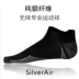 Chính hãng SilverAir Bạc 12% Kháng Khuẩn Khử Mùi Mồ Hôi Thể Thao Chạy Ống Ngắn Socks Men Ngoài Trời Thủy Triều