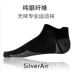 Chính hãng SilverAir Bạc 12% Kháng Khuẩn Khử Mùi Mồ Hôi Thể Thao Chạy Ống Ngắn Socks Men Ngoài Trời Thủy Triều vớ nike Vớ thể thao