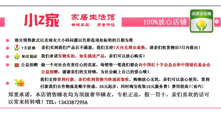 Peignoir jeunesse A4039 - Ref 596054 Image 6