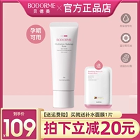 Bodorme Bedmei Shurun ​​Cream Makeup перед складкой натуральной чувствительной лапши Специальной консилер BB Cream подлинный