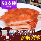 Mei fu lili spine, приносящий тушеное мясо ароматная линейная свиная рука ручная рука для пирога для барбекю для барбекю жареные куриные шашлыки 50 шампуры 1,5 кг