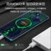 Huawei 40W sạc cực nhanh 4.5V5A sạc kho báu ban đầu vinh quang đích thực dành riêng cho sạc điện thoại di động 22,5W - Ngân hàng điện thoại di động