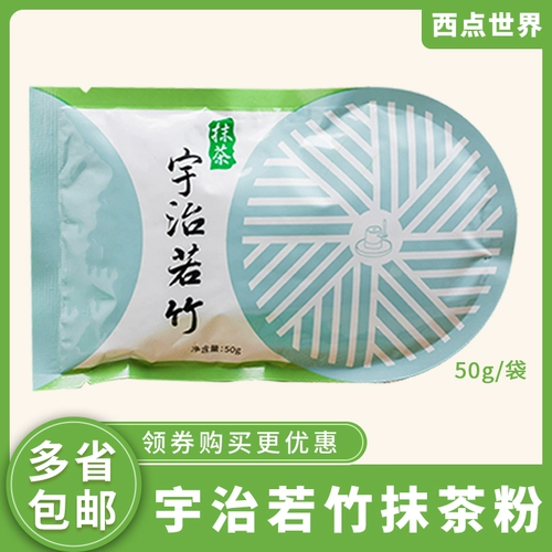 Цин xia ruozhu matcha powder 50 г 50 г из пятидесяти белых лотоса зеленая локальная локальная локация двадцать