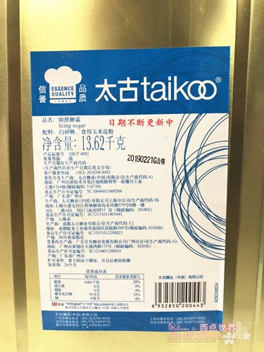 Taikoo Blue Label Brush Red Label зеленый ярлык молодой сахарный крем Brink Brink Frost 13,62 кг выпечка