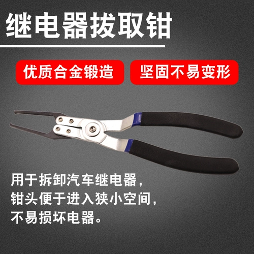 Автоматическое эстафетное демонтаж Plyers, вытягивающий инструмент, дискритирует и нелегко деформировать инструменты для ремонта автоматического ремонта