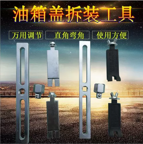 Автомобильный топливный бак с удалением инструмент бензиновый насос разборка гаечного гаечного ключа прямой угловой угловой автомобильный ремонт автомобильный гарантийный инструмент Мультиметр