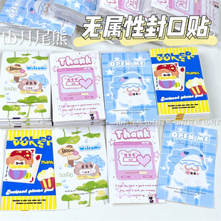 Cute cartoon non -attribute sealing sticker aircraft box decorative sticker handbook material sticker DIY sticker paper bag sticker