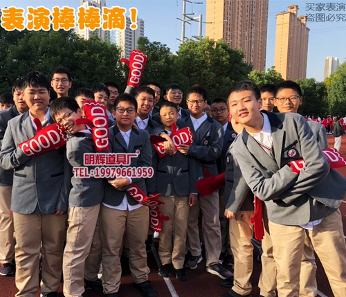 Церемония открытия новой церемонии входа в спортивную вечеринку, заправку, чтобы помочь Weiyou, реквизит, чтобы предложить большой палец, как перчатки перчатки