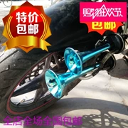 Qiaoge 骠 福 FIS WISP Xe máy Xe điện 12V Sửa đổi còi hơi cao và thấp - Sừng xe máy