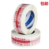 Taobao White Foine Found Red буква 4.5x2,5 Упаковочная упаковка курьера