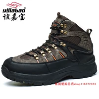 Yi Jiabao 9629 giày cotton nam giày tuyết cộng với bảo hiểm lao động béo cỡ lớn chân béo ngoài trời Yi Jia một mùa đông không trơn trượt giày lining cầu lông