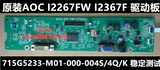 Материнская плата *S, intel core i2267, intel core i2367, 715G, G5233, 4