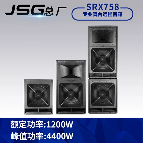 JSG SRX758 Одиночный 18 -INCH SPLO -RANGE LONG -RANGE LONG -RANGE/AUDIO PROFECTIOR