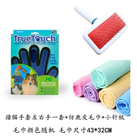 Набор левой и правой руки+маленькая игольчатая расческа+водопоглощение полотенце поглощения