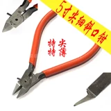 Японские пластиковые ножницы, медные электронные плоскогубцы для школьников, «сделай сам», 726 дюймов