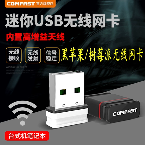 CF-WU810N MINI USB 2.0 Беспроводная сетевая карта MacOS Desktop WiFi Получаю Ritu RTL8188EU