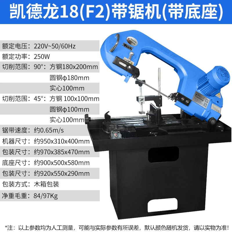 Kaidelong ban nhạc cưa máy cắt kim loại nhỏ hộ gia đình chế biến gỗ điện cưa micro gia cố thép không gỉ ngang máy cưa cưa dây cầm tay Máy cưa lọng