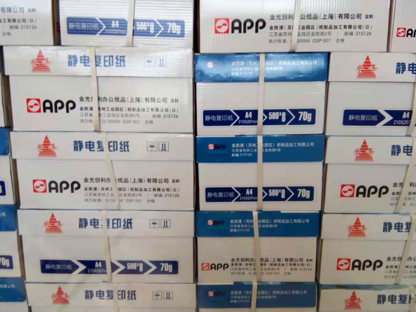 KIM HUASHENG 241 μ SANLIAN SANLIAN DELIVERY  COLOR PAPER 70G DENG PEAK A4 COPY DRAFT PAPER