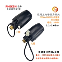600A-800A Переключатель давления
