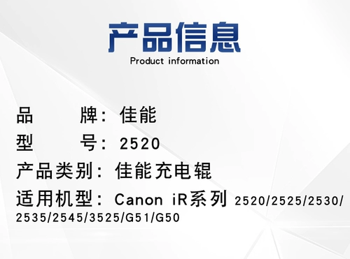 Canon NPG-51 Зарядка ролика IR2520i 2525i 2530i Зарядка палка 2535 2545 Оригинальное качество