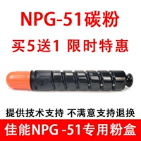 NPG-51 Powder Boxes Купить 5 бесплатно 1 модель бестселлера!