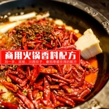 Старая горячая кастрюля Чунцина, острая, острая, сычуаньская, горячая кастрюля для жарки, 500 г, ароматическая основа Chuan Chuan, 2 шт., бесплатная доставка