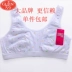 Cổ hoa và hiện đại cô gái áo ngực mùa hè đích thực đồ lót 0GS15 cotton mà không có vòng thép rộng vai dây đeo áo thun thoáng khí quần lót bầu Áo ngực không dây