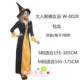 Halloween Halloween người lớn trang phục phù thủy váy dài cosplay váy công chúa phù thủy ma cà rồng quần áo