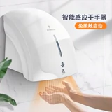 Morton Small Dry Hand Machine Туалетная машина для коммерческой сушки автоматической индукционной домашней туалет дует рука сушилка