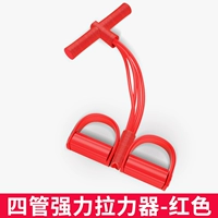 4 трубка красная