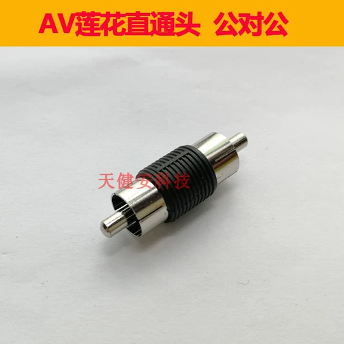 5 Public AV Public -Rotary Connection RCA напрямую подключить RCA Lotus Head Double Tpass Double -Tpass Audio Audio Public Connector